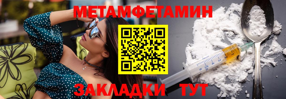 Миасс  Амфетамин  Вход с VPN  Amphetamine Розовый 