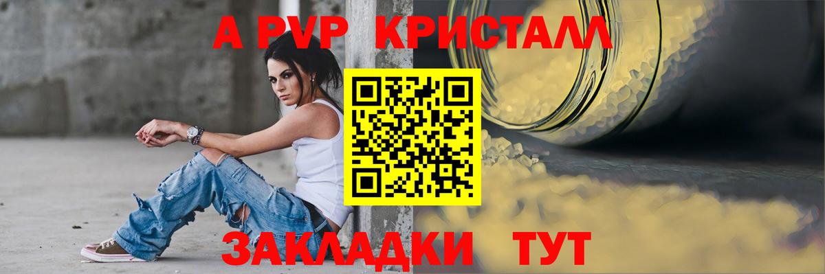 А ПВП крисы CK  Вход с VPN  Альфа ПВП VHQ  Миасс  Alfa_PVP  А ПВП крисы CK 