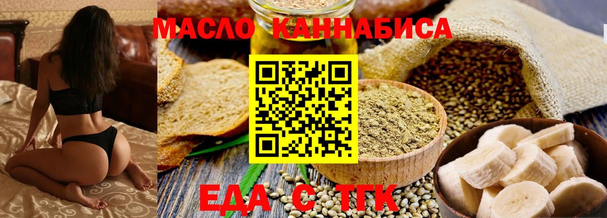 Миасс  Canna-Cookies конопля  Вход с VPN 