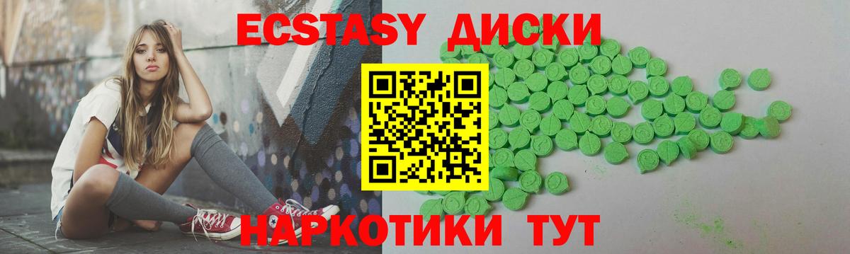 Ecstasy 300 mg  ЭКСТАЗИ  Миасс  Вход с VPN 