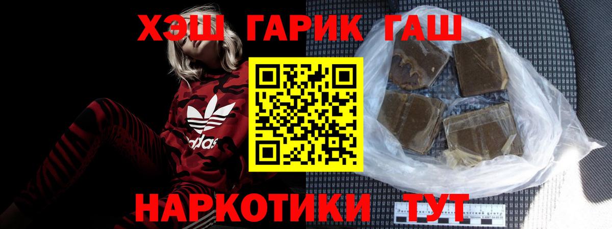 Гашиш Premium  ГАШ  ГАШ Ice-O-Lator  Миасс  Вход с VPN 