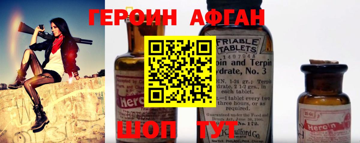 Миасс  Героин VHQ  Вход с VPN 
