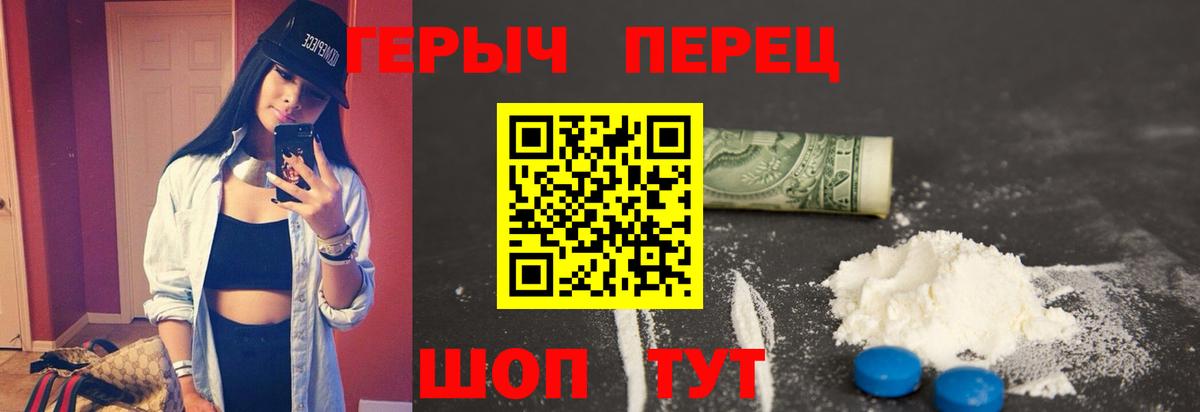ГЕРОИН VHQ Миасс