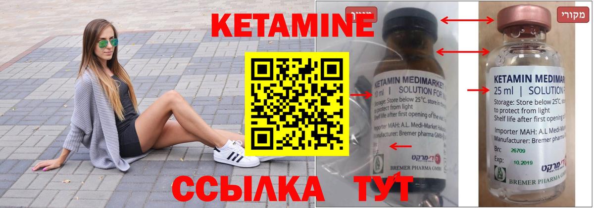 Кетамин VHQ Миасс