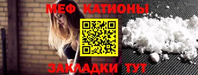 мяу мяу кристалл Тулун