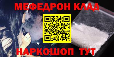 мяу мяу кристалл Тулун