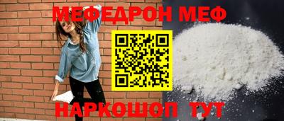мяу мяу кристалл Тулун