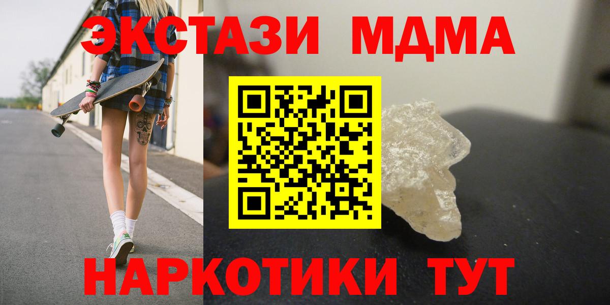 МДМА VHQ  МДМА VHQ  Вход с VPN  Миасс 