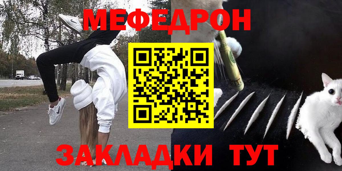 Мефедрон мука Миасс