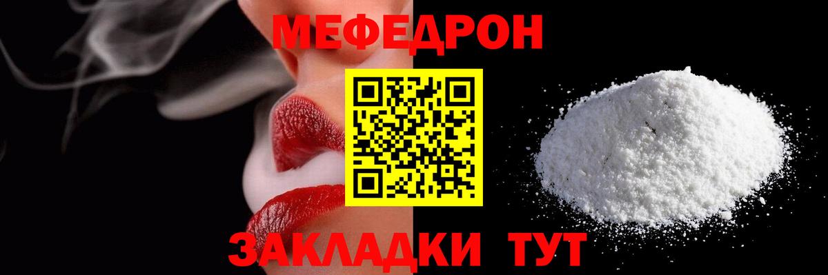 Меф  Мефедрон мука  Вход с VPN  ссылка на мегу сайт  Миасс  МЯУ-МЯУ мяу мяу 
