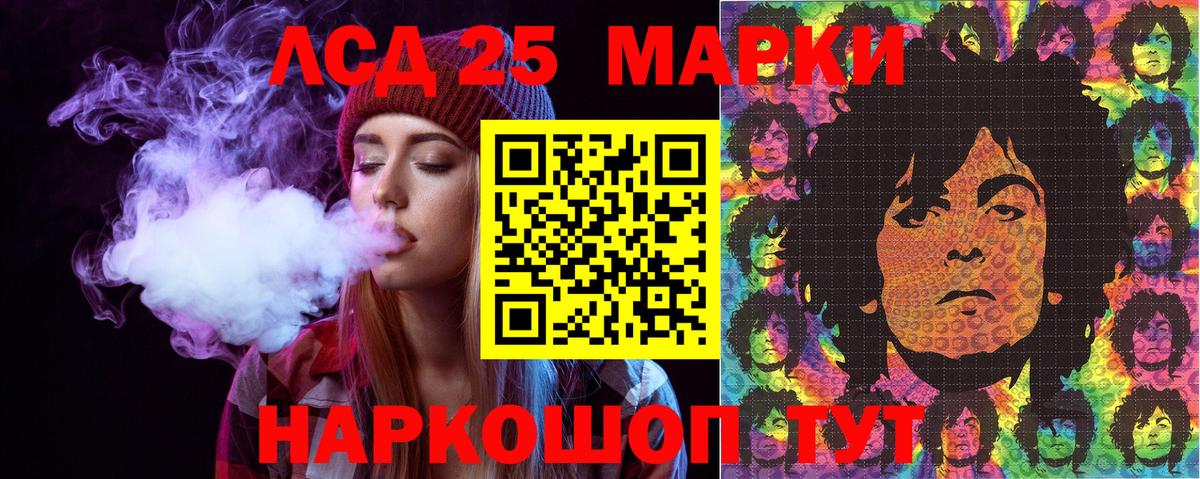 Марки NBOMe 1,5мг Миасс