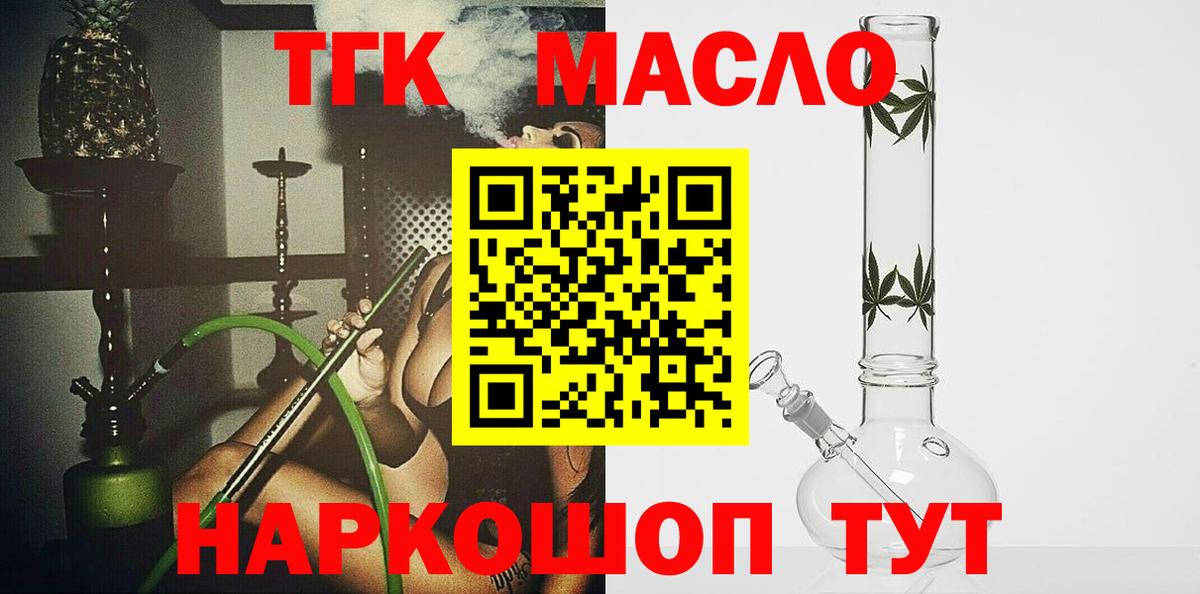ТГК вейп с тгк Миасс